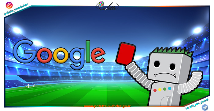 پنالتی گوگل ( Google Penalty)